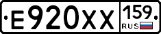 Е920ХХ159 - 