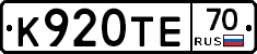 К920ТЕ70 - 