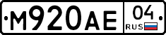 М920АЕ04 - 