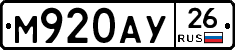 М920АУ26 - 