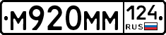 М920ММ124 - 