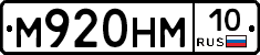 М920НМ10 - 