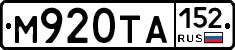 М920ТА152 - 