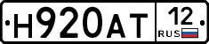 Н920АТ12 - 