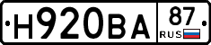 Н920ВА87 - 