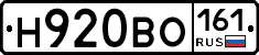 Н920ВО161 - 