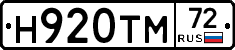 Н920ТМ72 - 