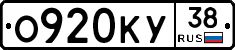 О920КУ38 - 