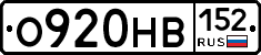 О920НВ152 - 