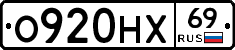 О920НХ69 - 