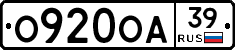 О920ОА39 - 