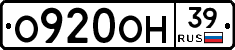 О920ОН39 - 
