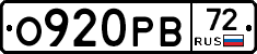 О920РВ72 - 