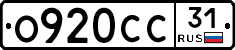 О920СС31 - 