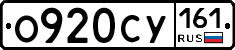 О920СУ161 - 