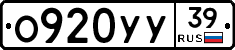 О920УУ39 - 