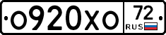 О920ХО72 - 