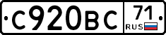 С920ВС71 - 