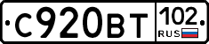С920ВТ102 - 