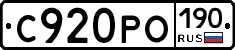 С920РО190 - 