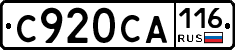 С920СА116 - 