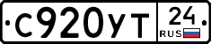 С920УТ24 - 