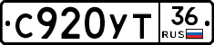 С920УТ36 - 