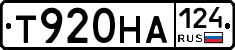 Т920НА124 - 