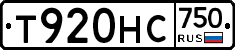 Т920НС750 - 