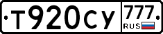Т920СУ777 - 