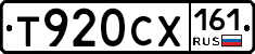 Т920СХ161 - 