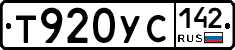 Т920УС142 - 