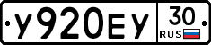 У920ЕУ30 - 