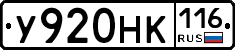 У920НК116 - 
