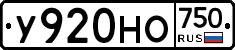 У920НО750 - 