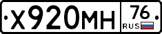 Х920МН76 - 