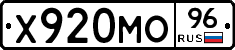 Х920МО96 - 