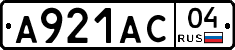 А921АС04 - 