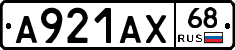 А921АХ68 - 