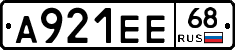 А921ЕЕ68 - 