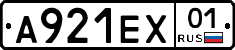 А921ЕХ01 - 