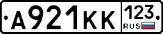 А921КК123 - 
