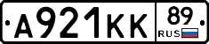 А921КК89 - 