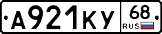 А921КУ68 - 
