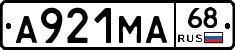А921МА68 - 
