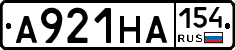 А921НА154 - 