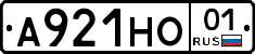А921НО01 - 