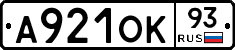 А921ОК93 - 