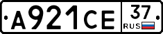 А921СЕ37 - 