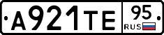 А921ТЕ95 - 